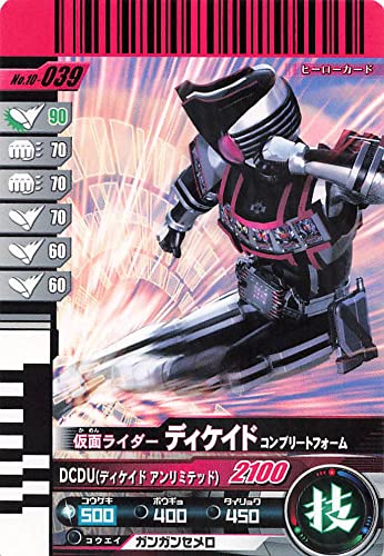 Amazon.co.jp: 仮面ライダー ガンバライド カード 仮面ライダー